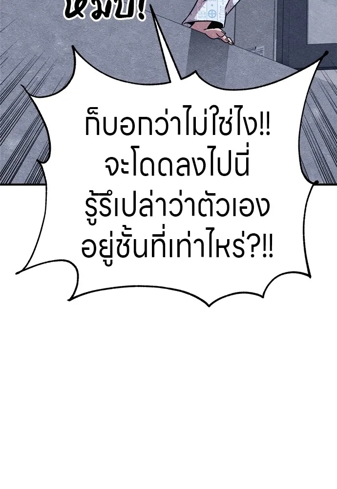 Zombie x slasher ตอนที่ 19 83