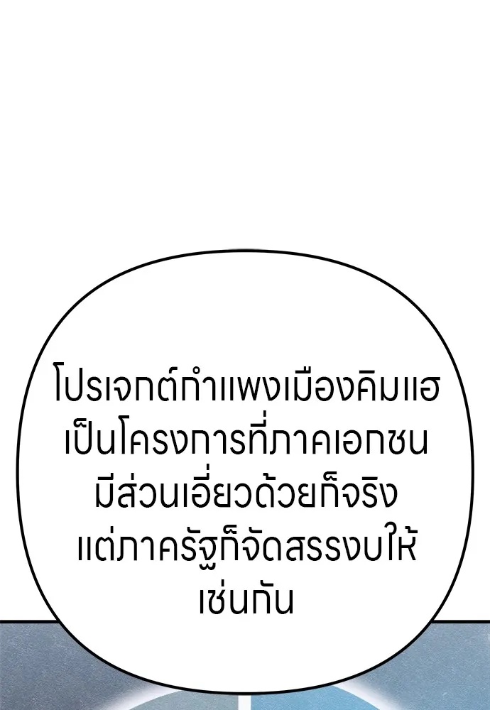 Zombie x slasher ตอนที่ 19 88