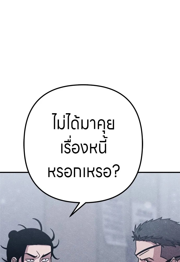 Zombie x slasher ตอนที่ 19 86