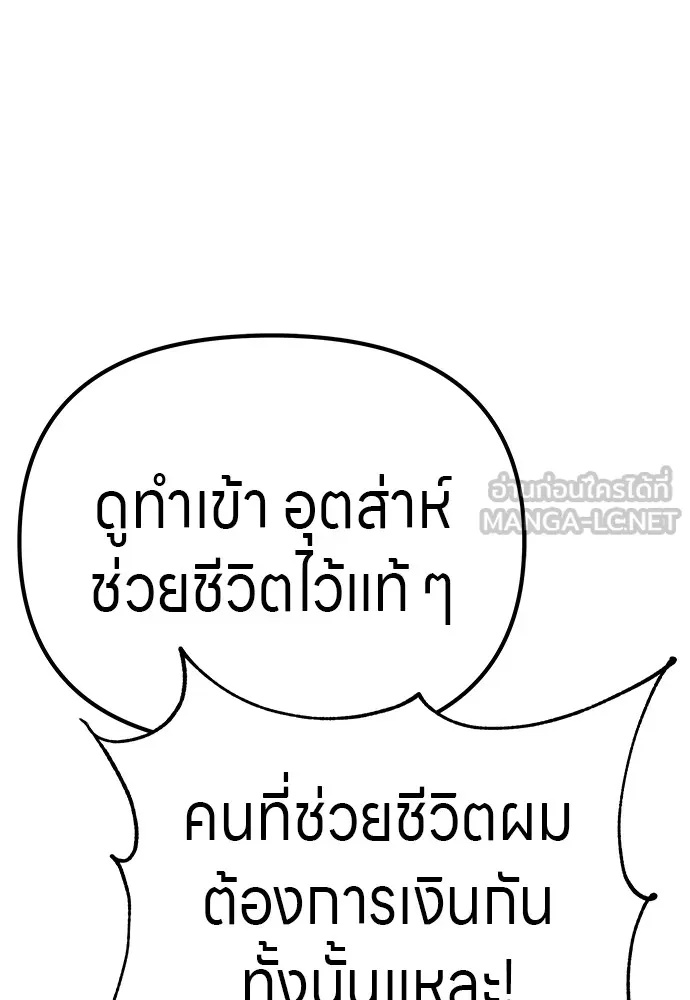 Zombie x slasher ตอนที่ 19 75