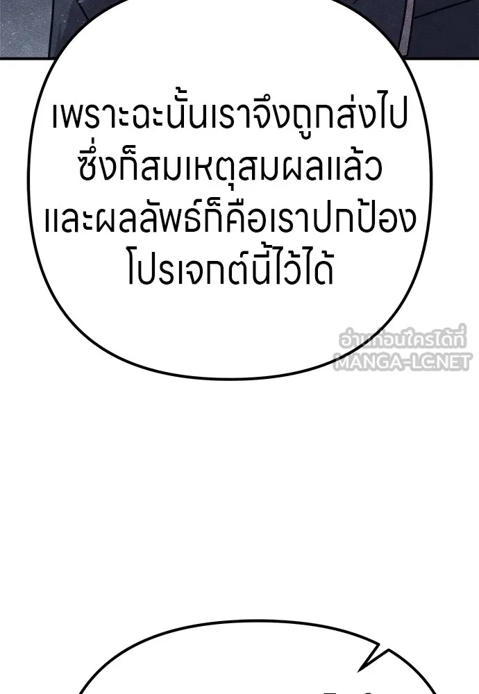 Zombie x slasher ตอนที่ 19 90