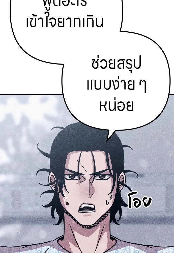 Zombie x slasher ตอนที่ 19 97