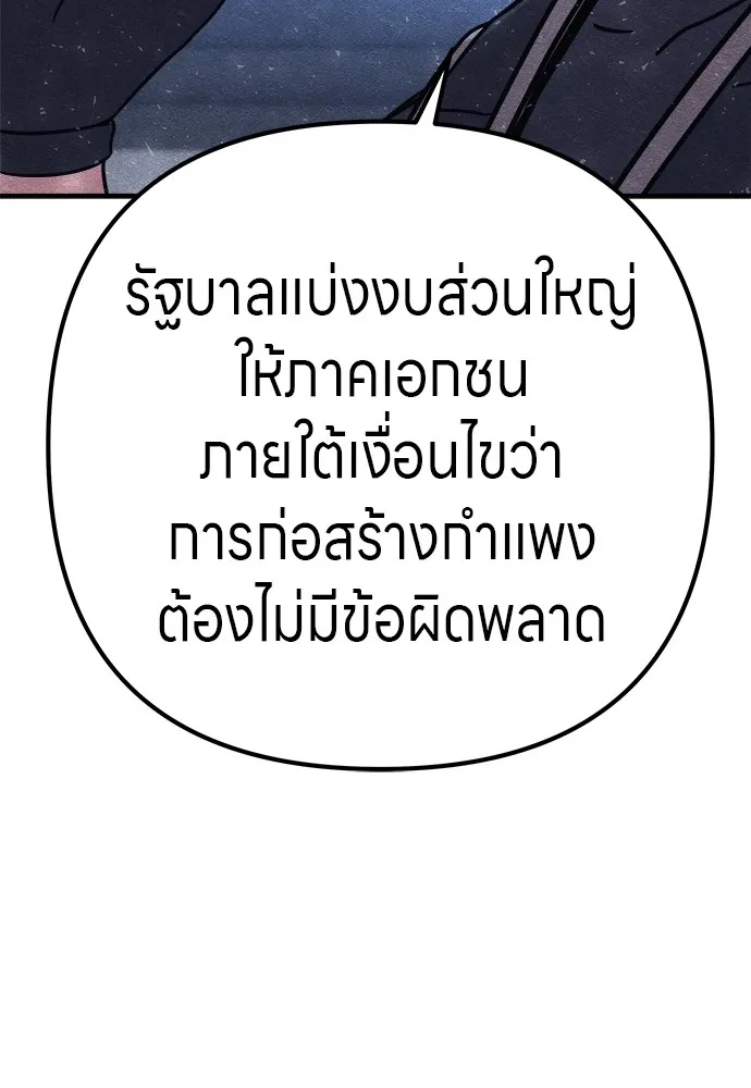 Zombie x slasher ตอนที่ 19 94