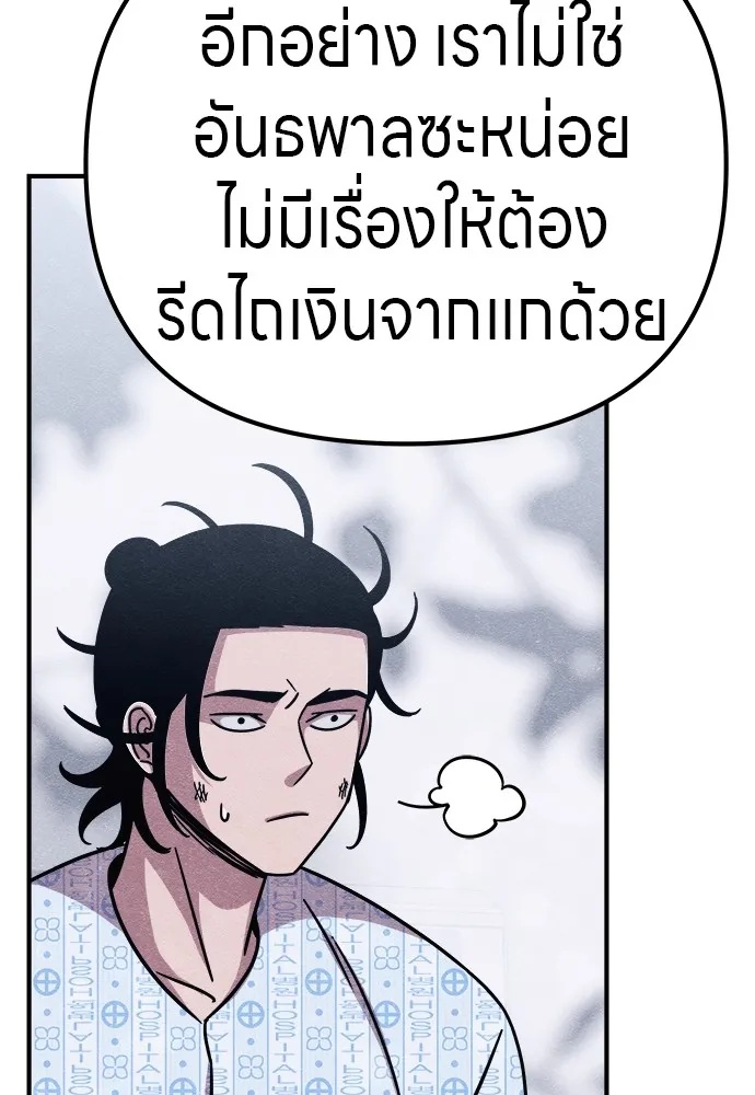 Zombie x slasher ตอนที่ 19 91
