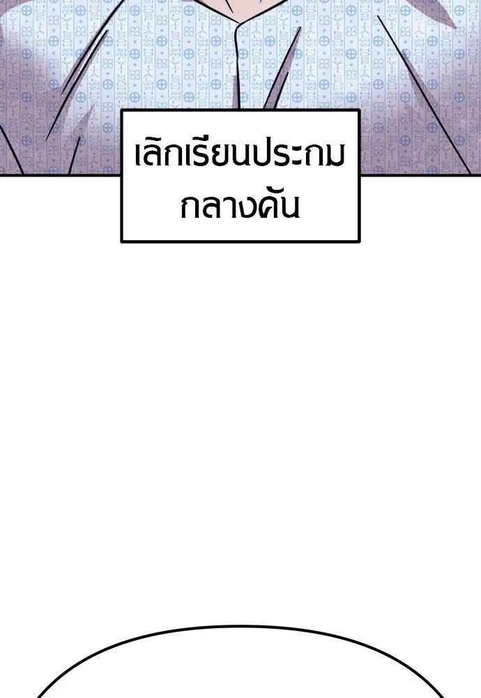 Zombie x slasher ตอนที่ 19 98
