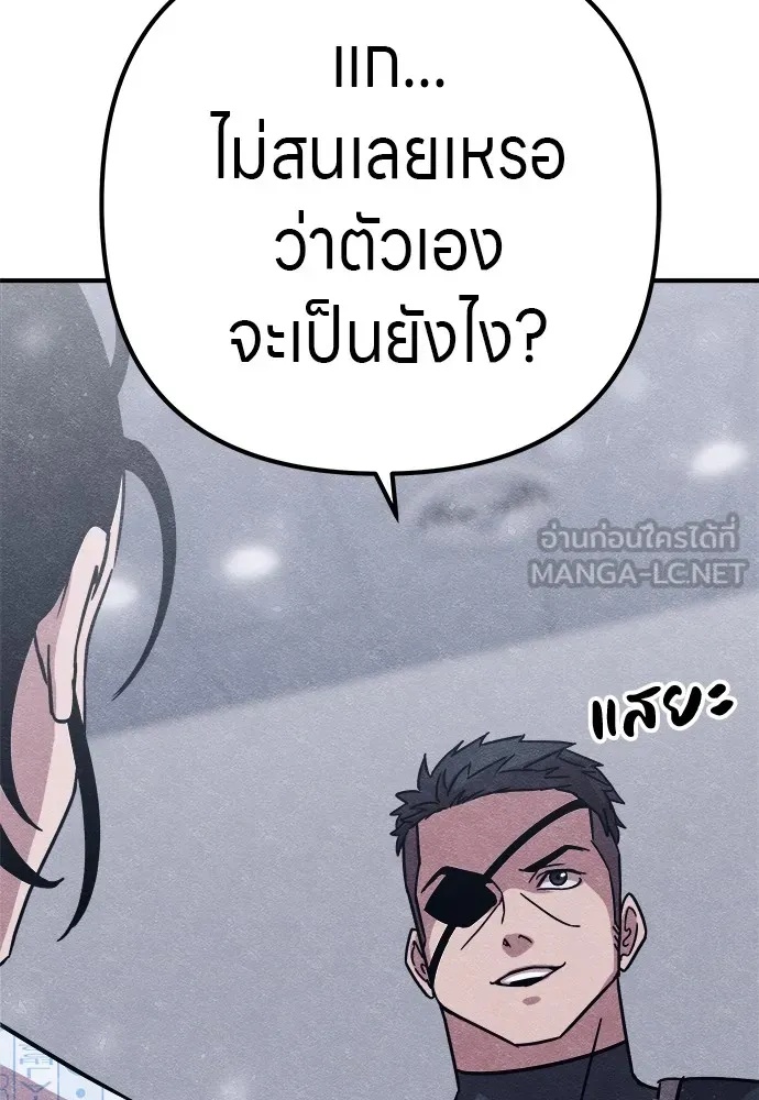 Zombie x slasher ตอนที่ 19 108