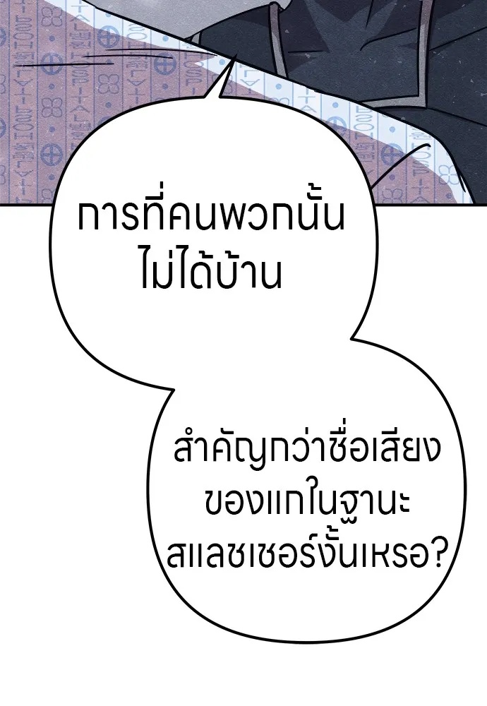 Zombie x slasher ตอนที่ 19 109