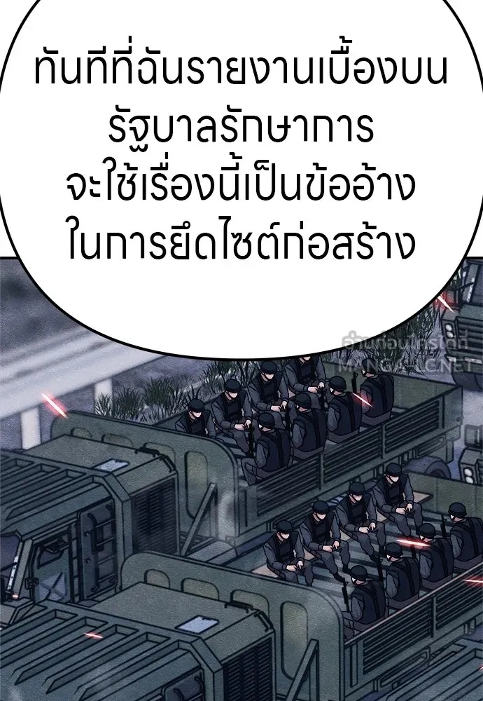 Zombie x slasher ตอนที่ 19 99