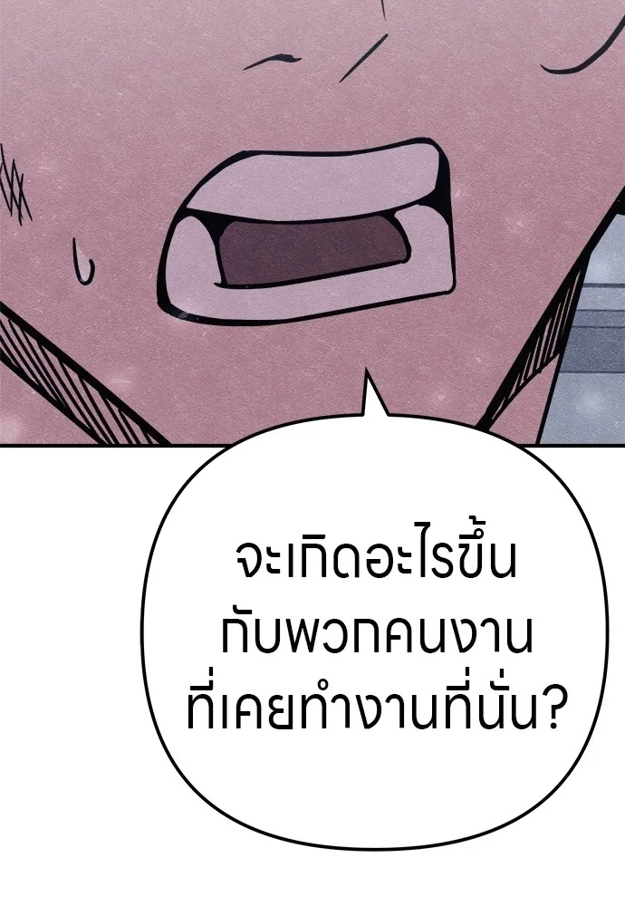Zombie x slasher ตอนที่ 19 104