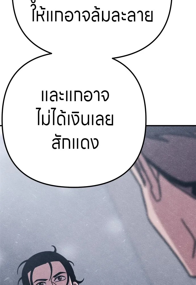 Zombie x slasher ตอนที่ 19 101