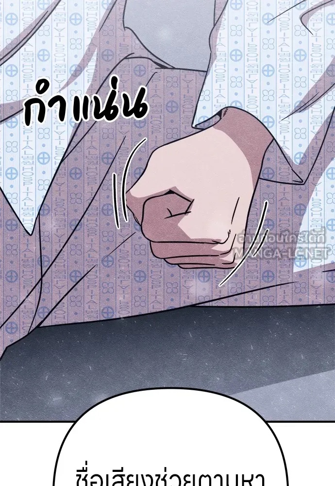Zombie x slasher ตอนที่ 19 111