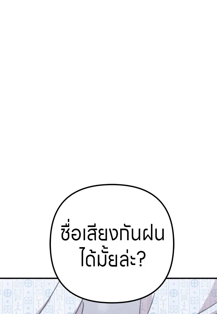 Zombie x slasher ตอนที่ 19 110