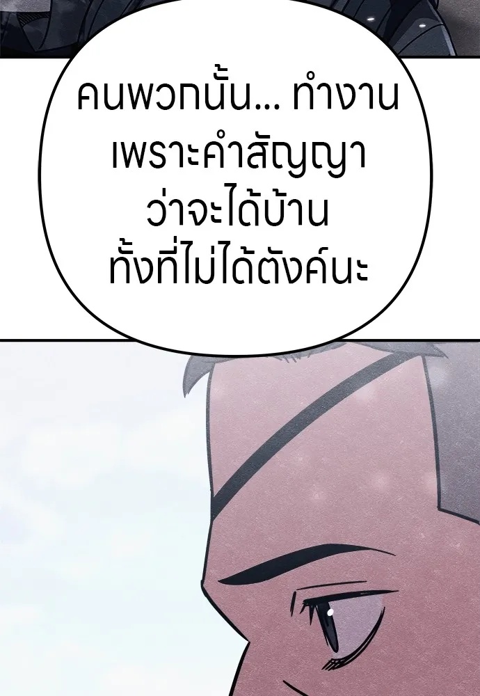 Zombie x slasher ตอนที่ 19 106
