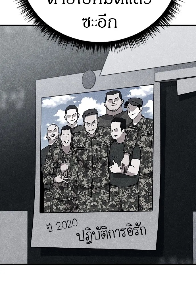 Zombie x slasher ตอนที่ 19 118