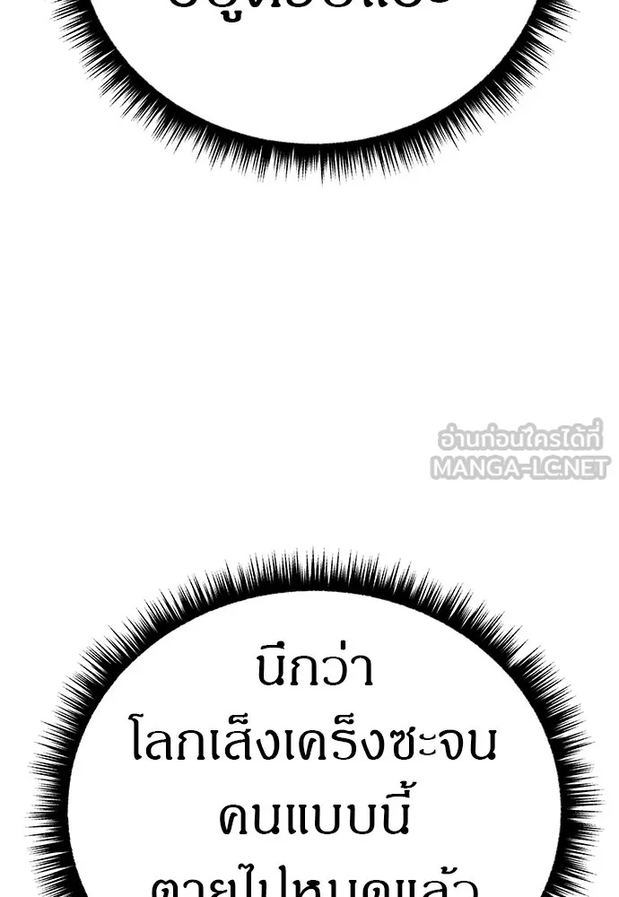 Zombie x slasher ตอนที่ 19 117