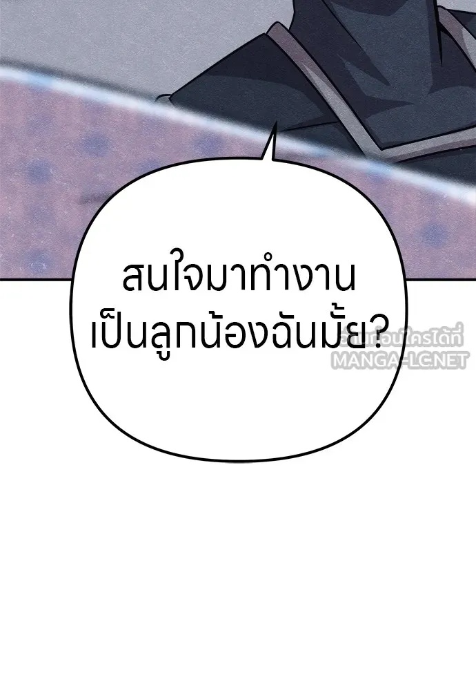 Zombie x slasher ตอนที่ 19 123