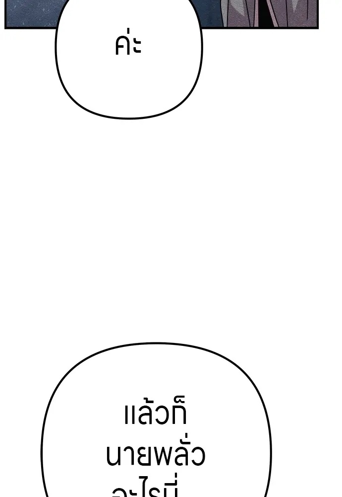 Zombie x slasher ตอนที่ 19 121