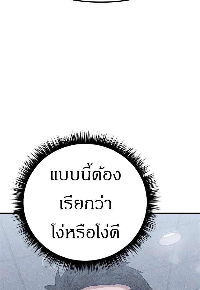 Zombie x slasher ตอนที่ 19 115