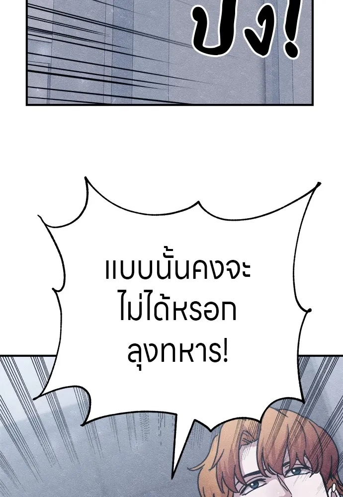 Zombie x slasher ตอนที่ 19 125