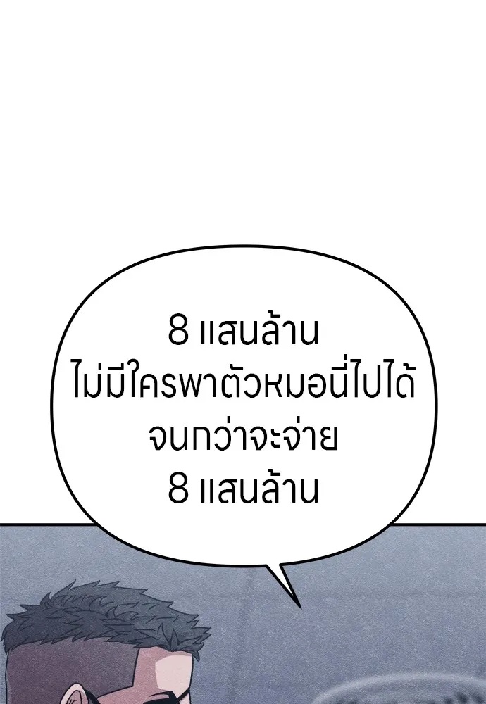 Zombie x slasher ตอนที่ 19 131