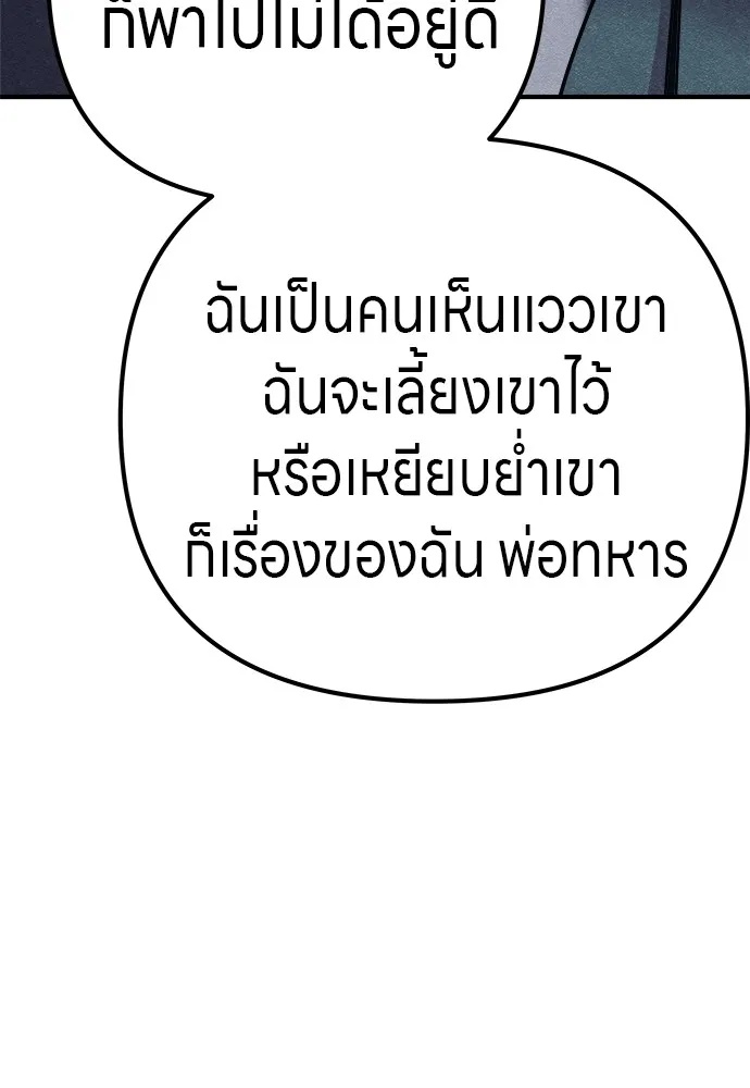 Zombie x slasher ตอนที่ 19 133