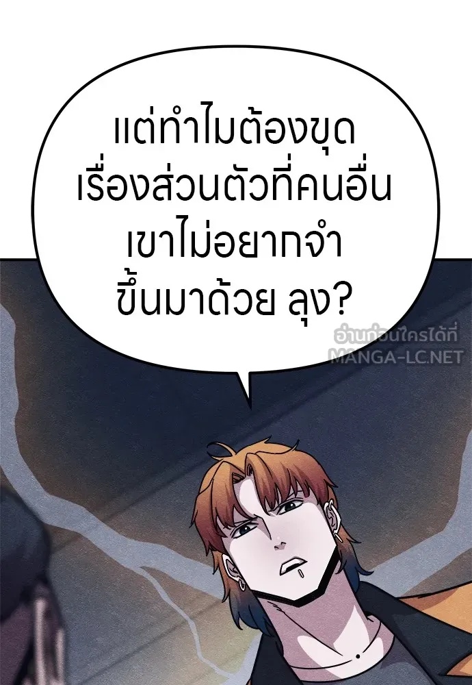 Zombie x slasher ตอนที่ 19 138