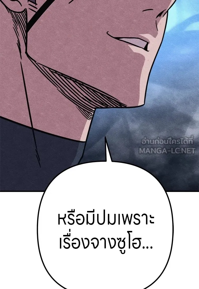Zombie x slasher ตอนที่ 19 135