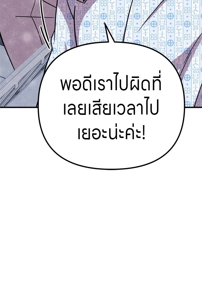Zombie x slasher ตอนที่ 19 130