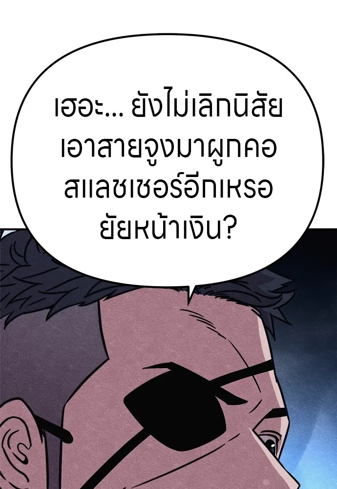 Zombie x slasher ตอนที่ 19 134