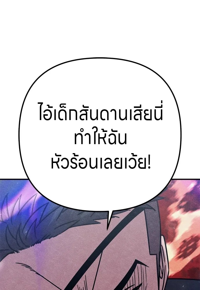 Zombie x slasher ตอนที่ 19 142