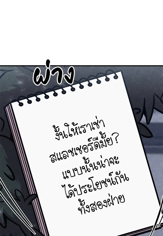Zombie x slasher ตอนที่ 19 149