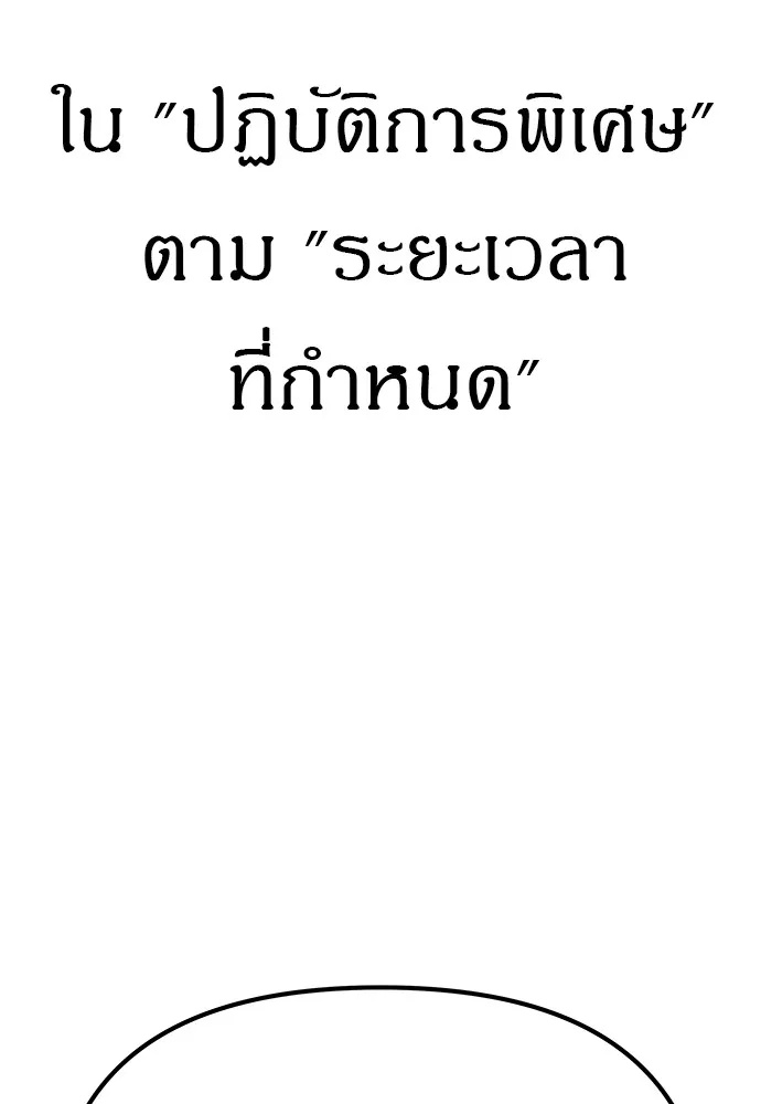 Zombie x slasher ตอนที่ 19 155