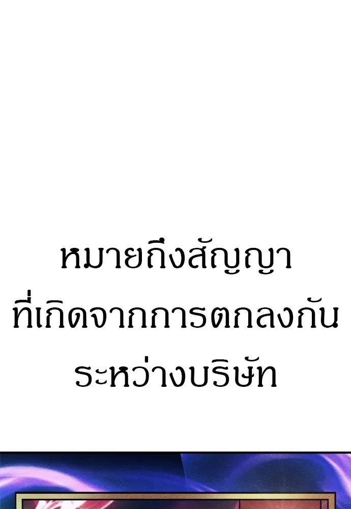Zombie x slasher ตอนที่ 19 151