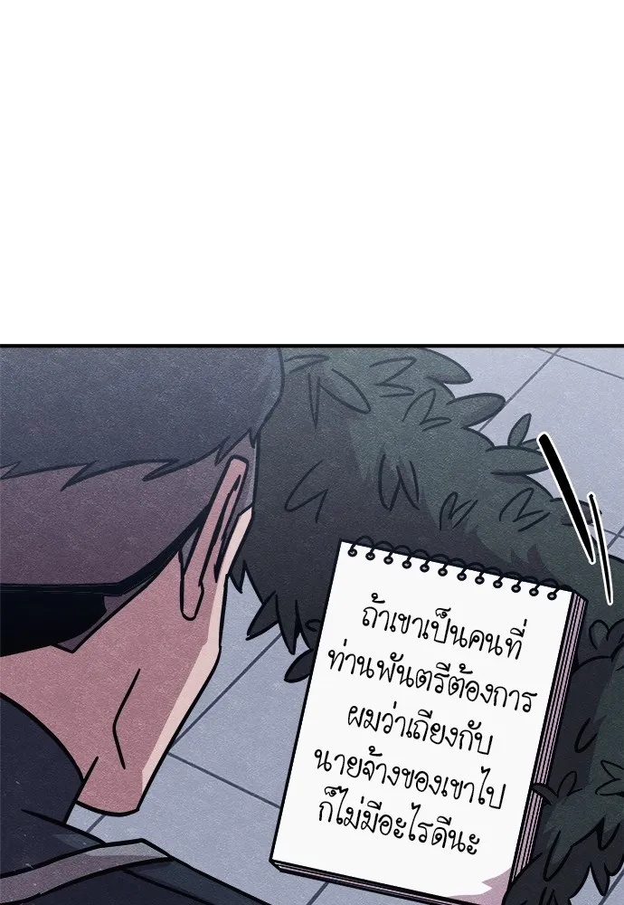 Zombie x slasher ตอนที่ 19 146