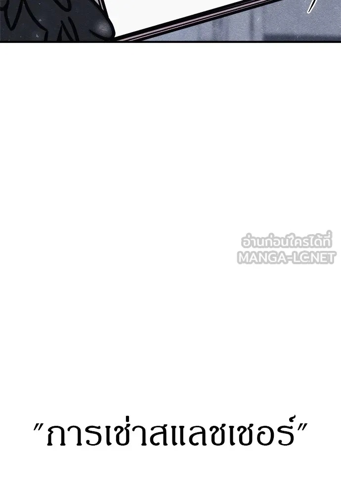 Zombie x slasher ตอนที่ 19 150