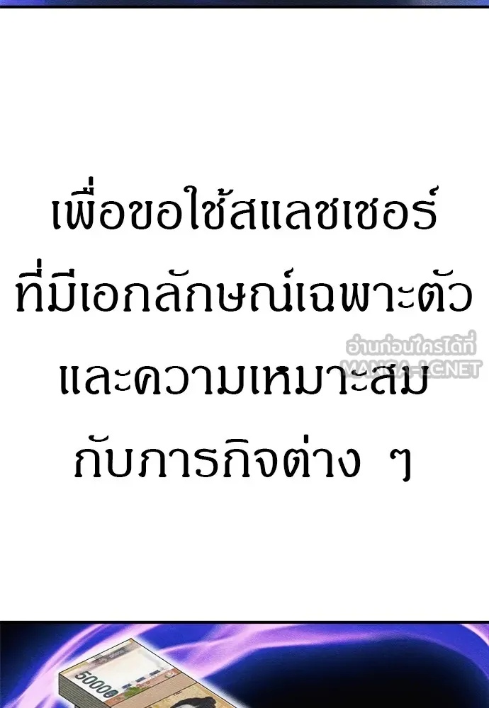 Zombie x slasher ตอนที่ 19 153