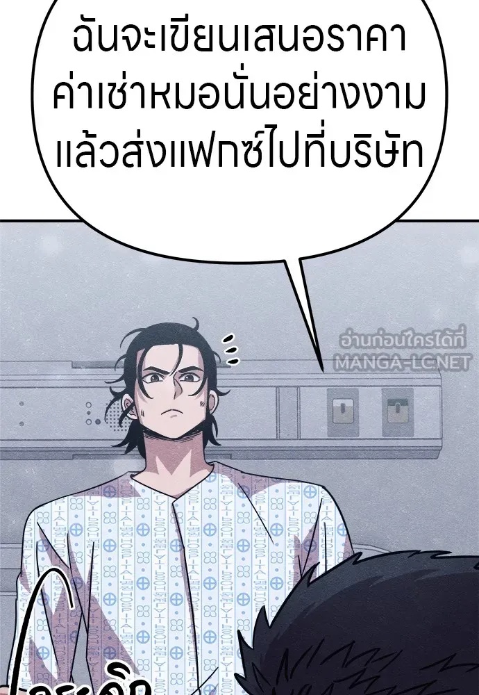 Zombie x slasher ตอนที่ 19 156