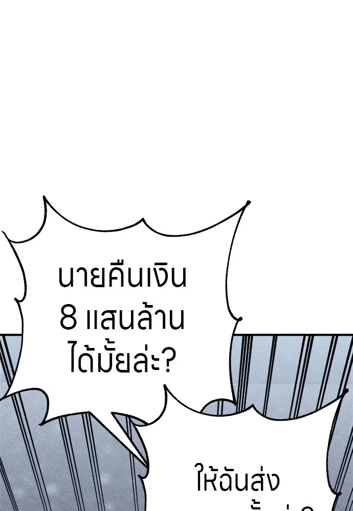 Zombie x slasher ตอนที่ 19 160