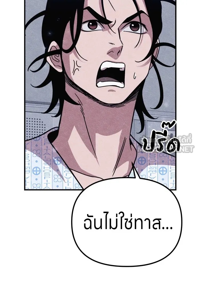 Zombie x slasher ตอนที่ 19 159