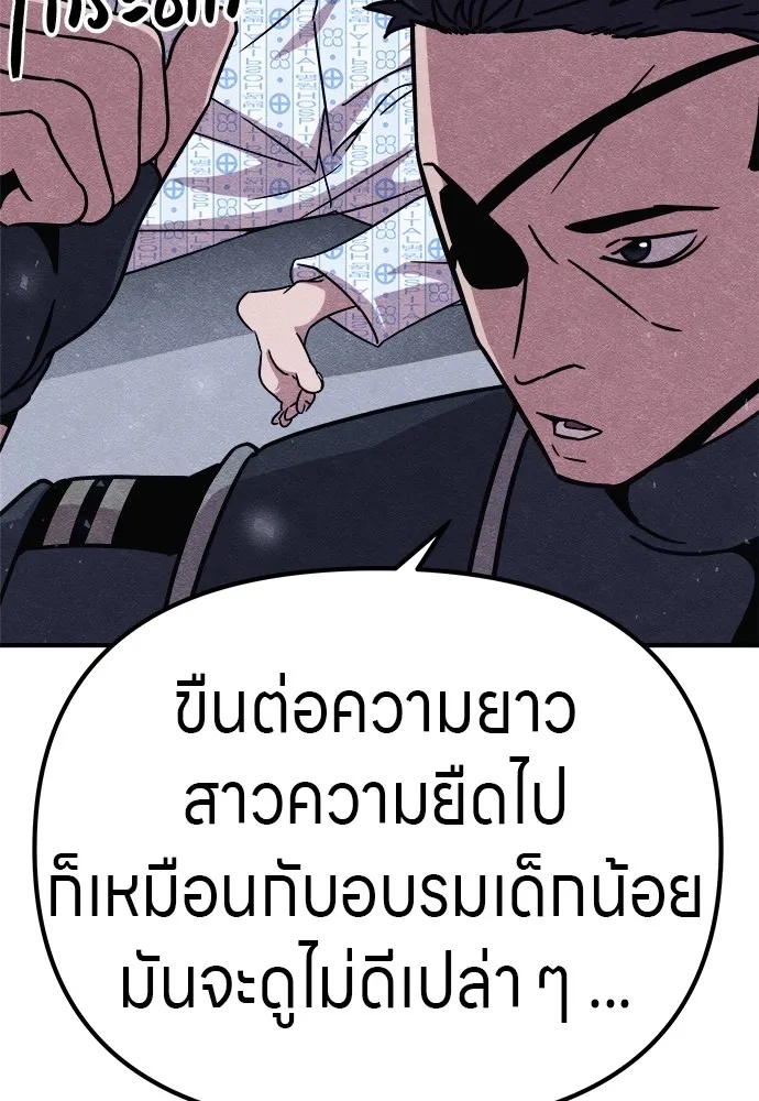 Zombie x slasher ตอนที่ 19 157