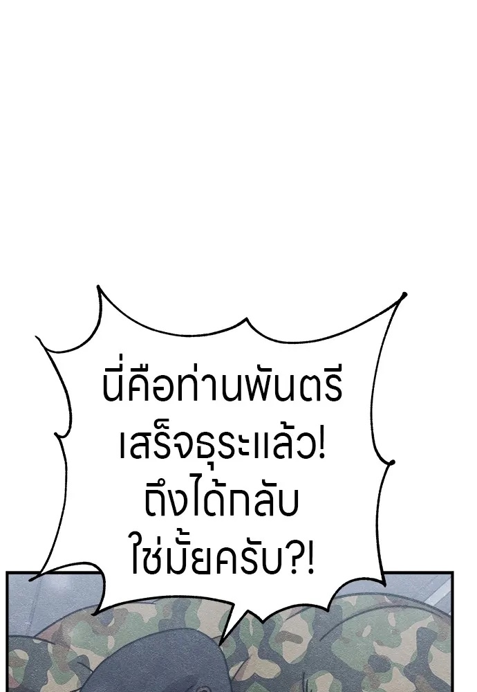 Zombie x slasher ตอนที่ 19 169