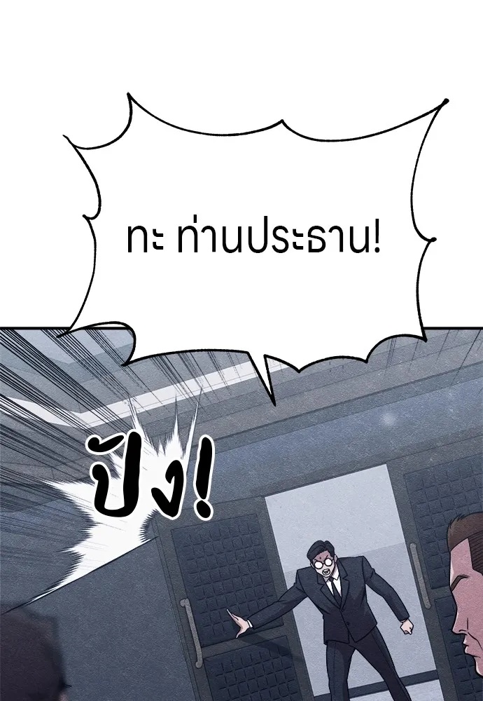 Zombie x slasher ตอนที่ 20 7