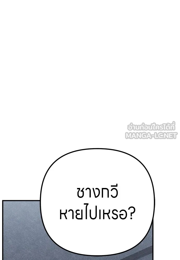 Zombie x slasher ตอนที่ 20 9