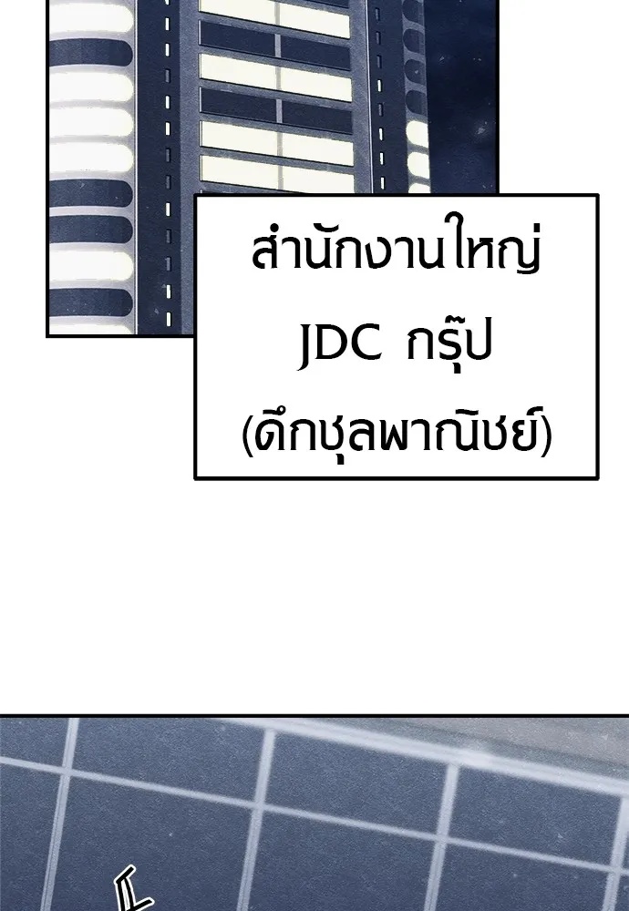 Zombie x slasher ตอนที่ 20 2