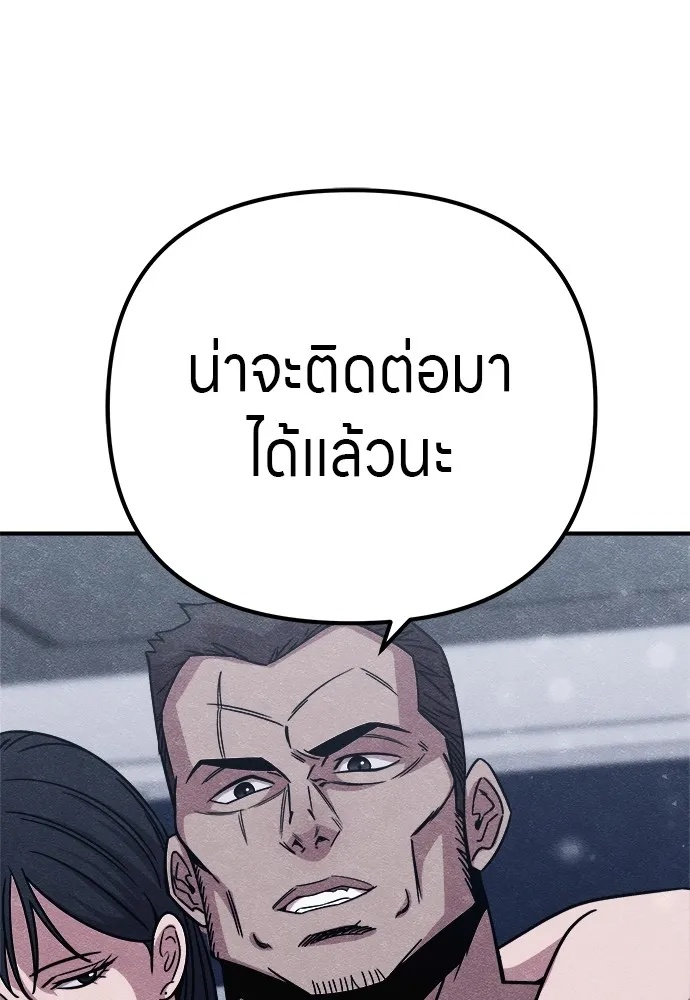 Zombie x slasher ตอนที่ 20 4