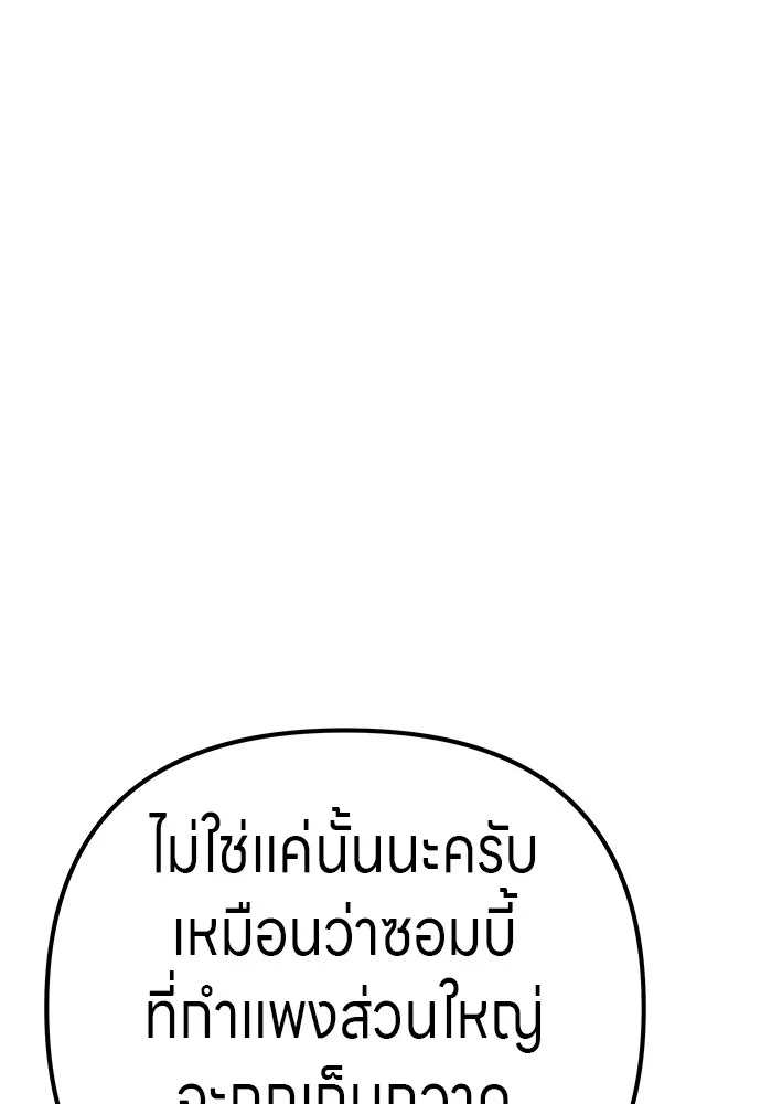Zombie x slasher ตอนที่ 20 11