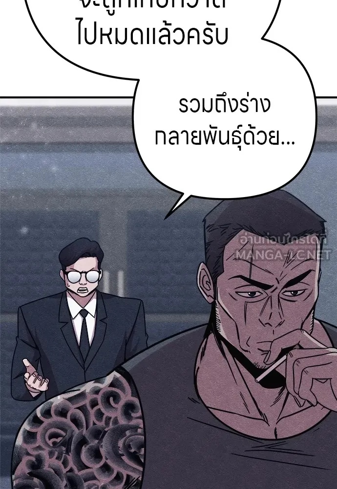 Zombie x slasher ตอนที่ 20 12