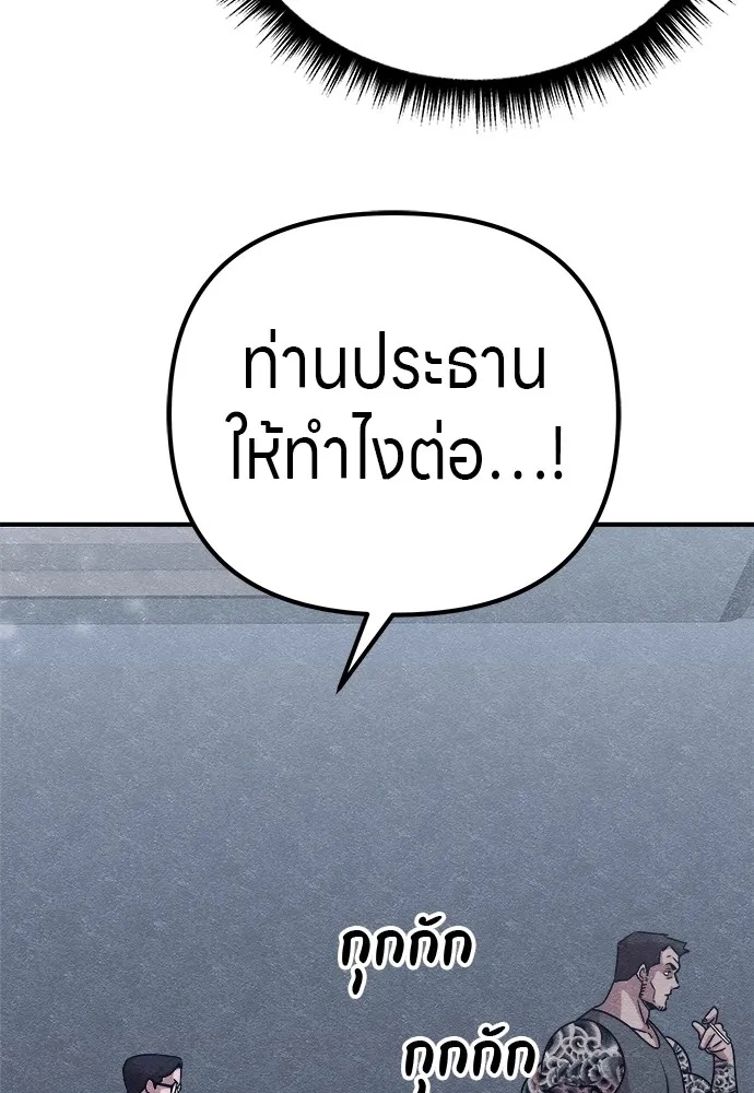 Zombie x slasher ตอนที่ 20 14