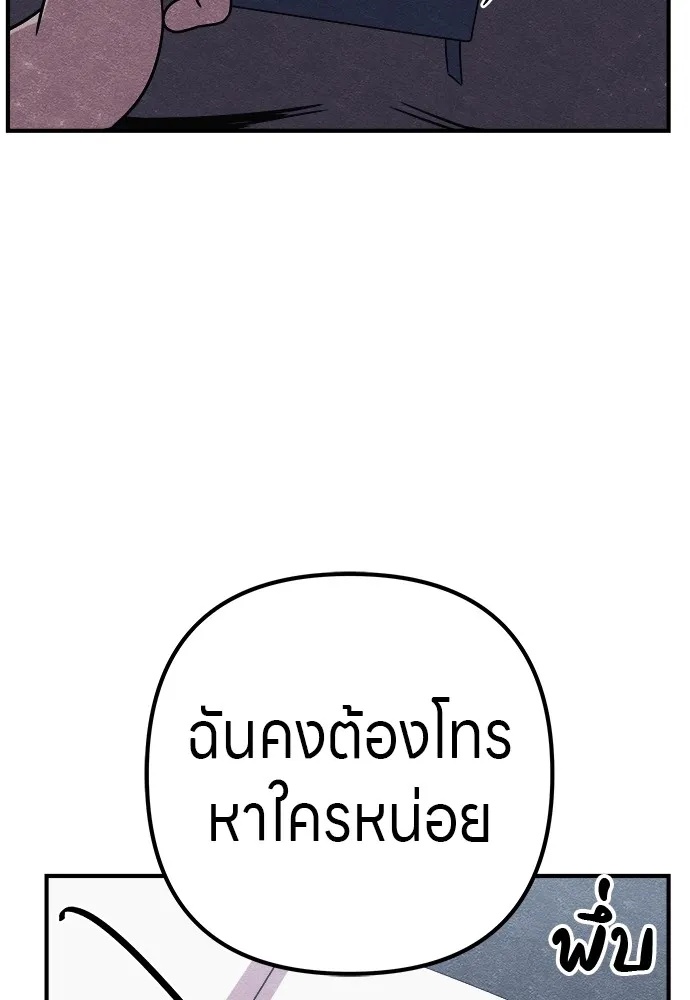 Zombie x slasher ตอนที่ 20 17