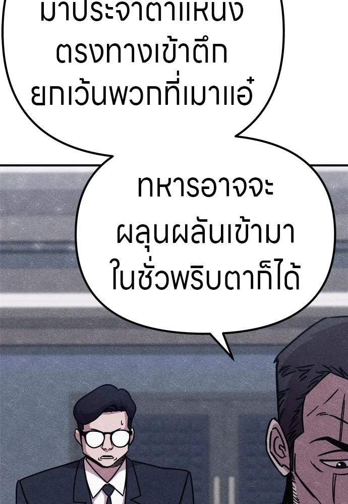 Zombie x slasher ตอนที่ 20 20